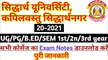 How to download 😁 EXAM NOTES  PDF of all course of Siddharth university/ all course notes 2021