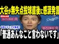 【大谷翔平】山本由伸の無失点投球直後に放った”感動の言葉”を米メディアの取材で明かされて話題に…レジェンドも日本人選手の絆を称賛する【海外の反応 MLBメジャー 野球】