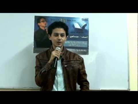 مصطفى عاطف عالمية رحمة النبي صلى الله عليه وسلم