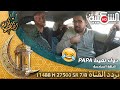 الحلقة السادسة من كاميرا كاشي الحصلة