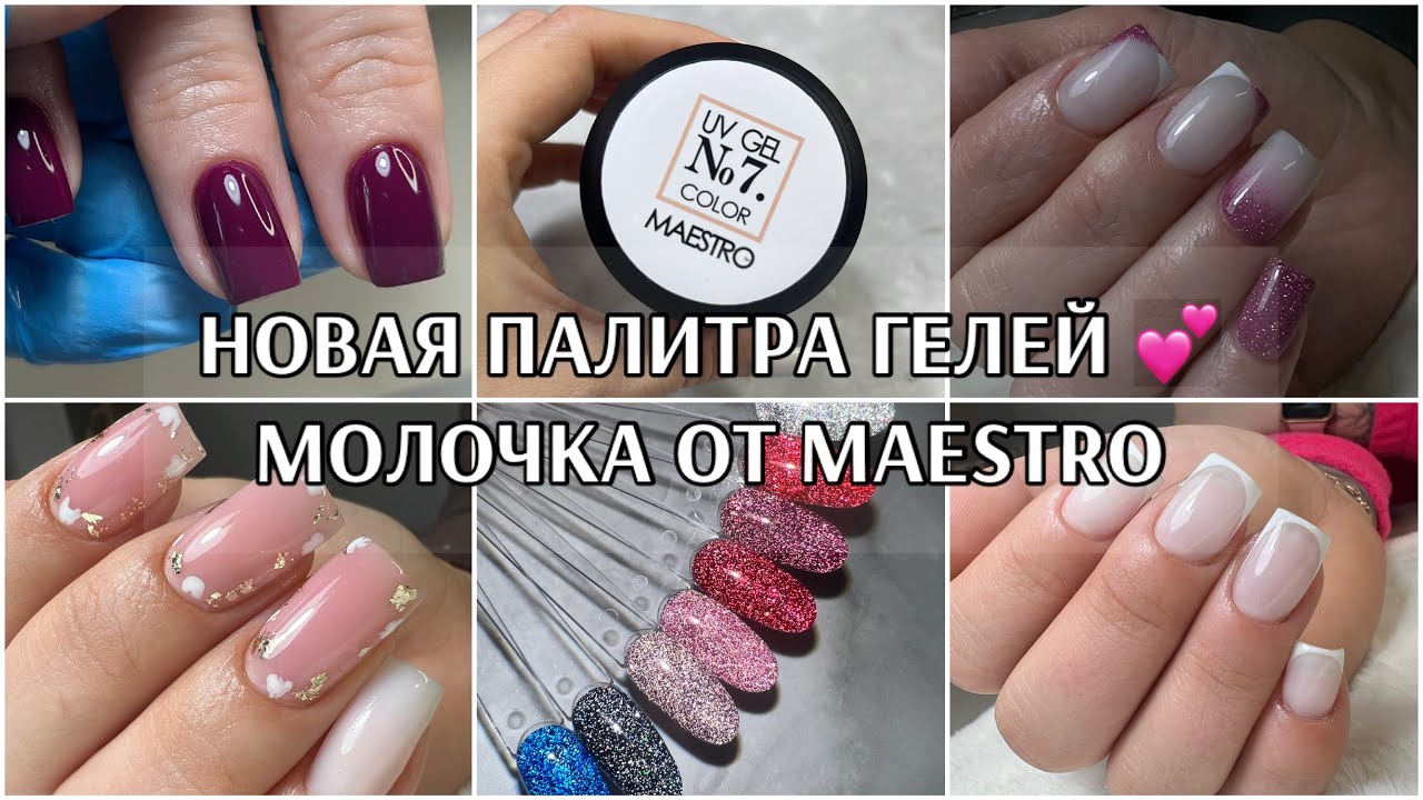 Работаю😘 влог мастера маникюра😇 НОВАЯ ПАЛИТРА ГЕЛЕЙ ✅ грибковая зачистка | покупочки с WB 💜