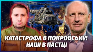 картинка: 🔥БУДАНОВА ПОДСТАВИЛИ В ПОКРОВСКЕ! ГУР под ударом. РФ закрывает ПОСЛЕДНЫЙ ВЫХОД / СТАРИКОВ