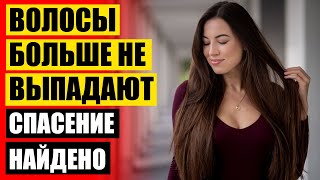 Kaaral k05 лосьон против выпадения волос отзывы 🚫 Стоимость лечения выпадения волос