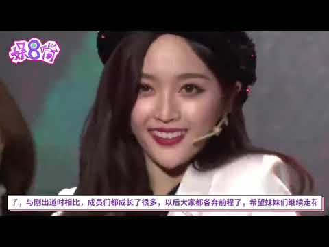 火箭少女解散前最后一次合体，全员唱跳《月亮警察》舞台惊艳