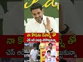 నా కొడుకు దేవాన్ష్ దగ్గర అనవసరంగా పరువు పోగొట్టుకున్నా😂 #NaraLokesh About His Son #NaraDevansh