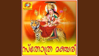 Om Chanting