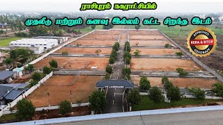 Residential Plot For Sale In Rasipuram | Gated Community Layout | DTCP & RERA Approved | 70% Loan |