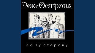 Эта боль - YouTube