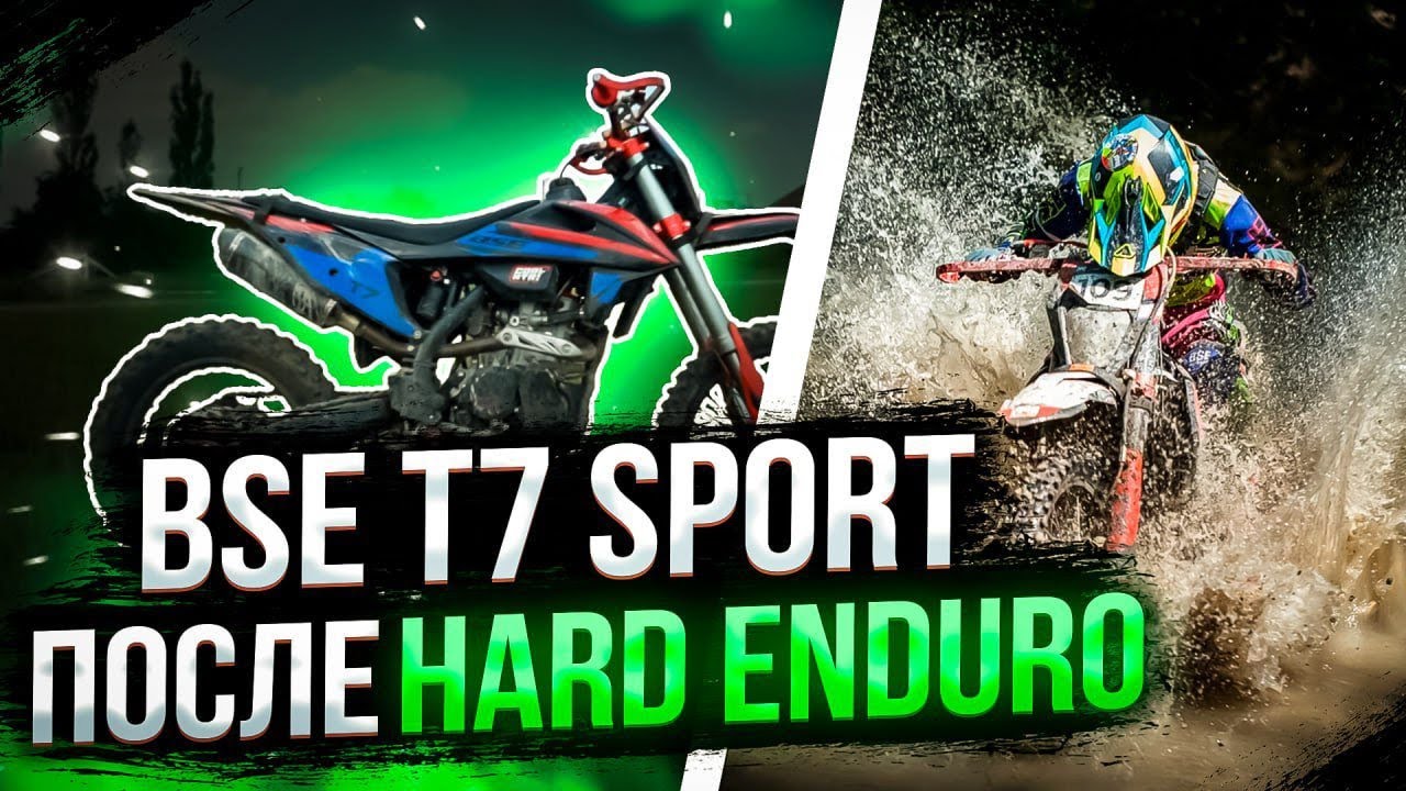 BSE T7 Sport уже в России! | Официальный релиз и обзор после Hard Enduro гонок и 100% Enduro 2024.