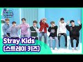 [After School Club] Stray Kids(스트레이 키즈) is back with their new album [Clé : LEVANTER] _ Full Episode