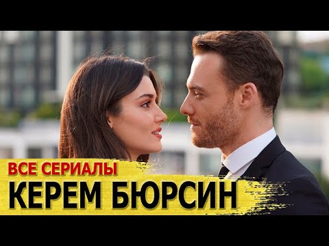 Сериал дело чести турция актеры