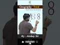 GkTrick | Geography 'Trick' | International Border Trick By Akshay Sir  CrazyGkTrick #shorts
