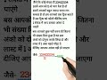 Bhag dene ka trick || math short trick || math in hindi || proper support