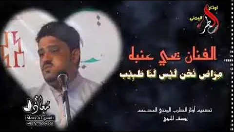 تحميل نحن المرض