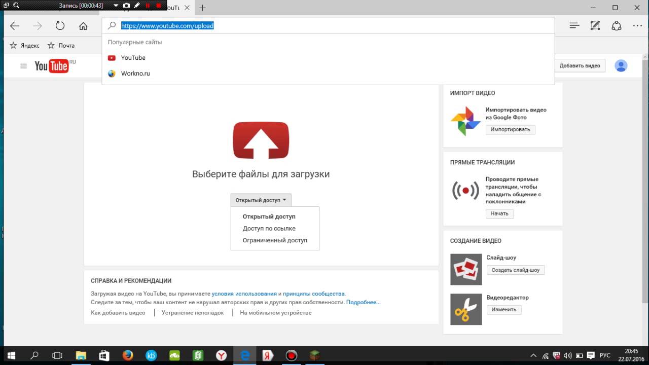 Ютуб на английском как сделать на русском. Выложенная видео на youtube. Разместить ролик на ютьюб. Выкладывание видео на ютуб. Выложить видео в youtube с телефона.