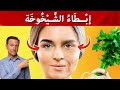 ك ي ف ي ة إ ب ط اء الش ي خ وخ ة البقدونس مع الكركم والبصل وشيء رابع ك ي ف ي ة إ ب ط اء الش ي خ وخ ة البقدونس مع الكركم والبصل وشيء رابع