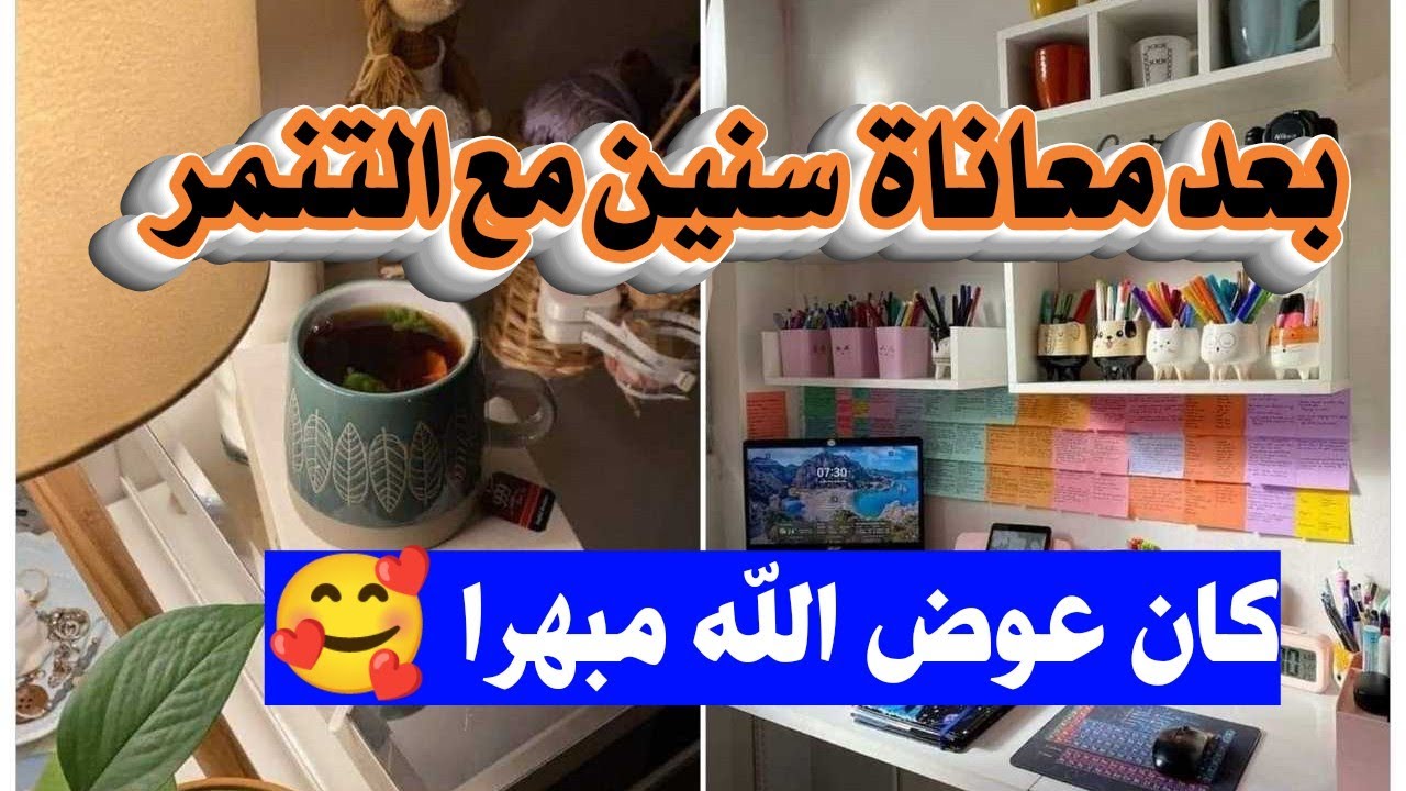 بعد معاناة سنين مع التنمر  كان عوض الله مبهرا 🥰 قصة واقعية أزاي اتخلص من القلق والتوتر و الغضب ؟