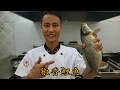 厨师长教你：“四川椒香鱼”的家常做法，味道真的很赞，又一道硬菜