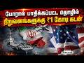 சுழற்றி அடிக்கும் எல் நினோ: நாட்டின் பால் உற்பத்தி 4 சதவீதம் குறையும் | ₹1 Crore Loan