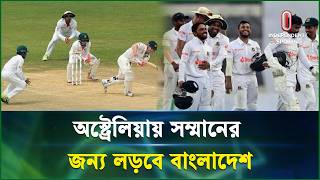 ২৩ বছর পর অস্ট্রেলিয়ার মাটিতে টেস্ট সিরিজ খেলবে বাংলাদেশ | Australia | Sports | Independent Sports screenshot 3