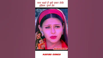 Hogi Pyar Ki Jeet Movie Actor Mayuri Kango 1982 To Present Life Journey Short Trending Viral 