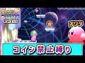 コイン禁止でクリアを目指すカービィの物語10~ホバリングも禁止~【カービィWiiデラックス】【ゆっくり実況】