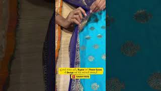 શું તમને ખબર હતી.. Rapier અને Power loom ની Design કઈ રીતે ઓળખી શકાય..? 🤔 #shorts