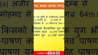 online bpsc2025 PYQ#shortvideo #updeledkepreprationkasekre #class10th