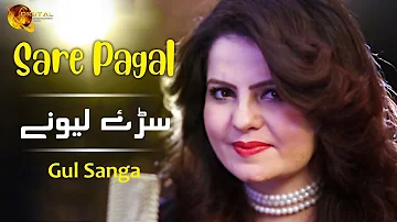 Sare Pagal | Gul Sanga | Pashto Hits | New Audio | Pukhto | Tang Takoor