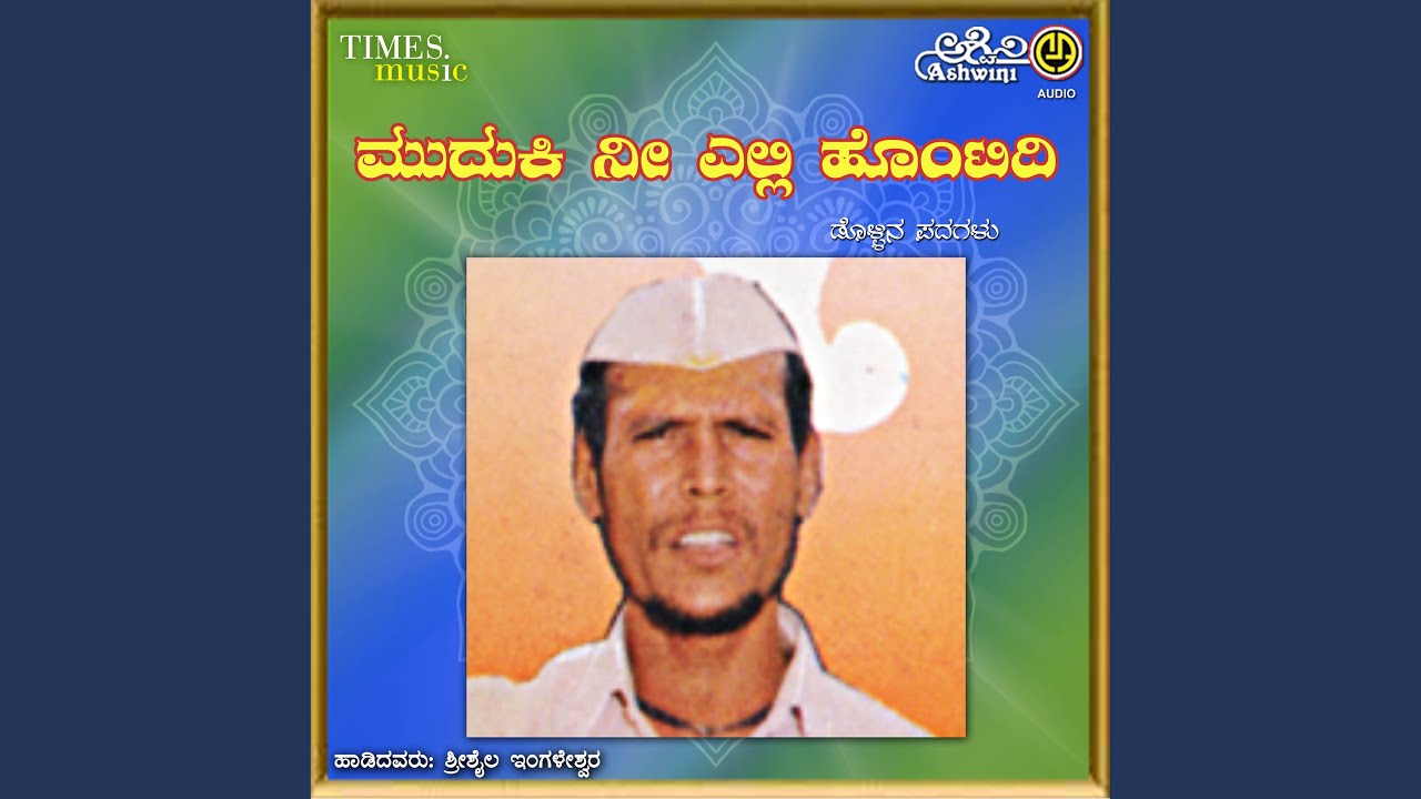 Rokka Kottarenu Hadada Tayi Siguvalenu