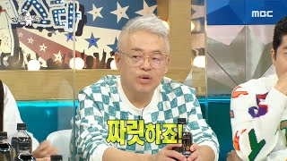 [라디오스타] 김구라를 만날 때마다 늘 새롭고 짜릿한 김형석!, MBC 210915 방송