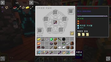 [Minecraft] 마엘스트롬 11