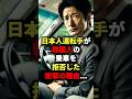 「乗らないでください」日本人運転手が韓国人の乗車を拒否した衝撃の理由… #海外の反応 #外国人の反応 #外国の反応