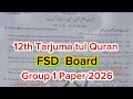 2nd year Tarjuma tul FSD board group 1 paper 2026 12th class Tarjuma tul quran group 1 paper 