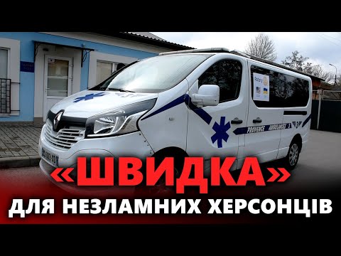 НІС-ТВ: ☝️У поміч МЕДИКАМ: волонтери подарували нове авто