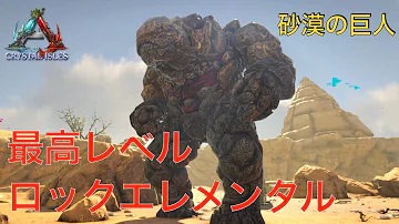 ケツァルコアトルス クリスタルアイルズでの出現場所を三箇所紹介 ついにテイムする Ark Ps4版 Mp3