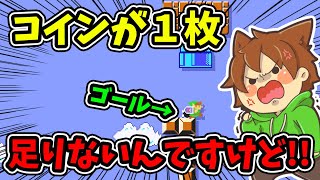 【スーパーマリオメーカー２#206】条件のコインが足りない！まさかの場所に唖然。。。【Super Mario Maker 2】ゆっくり実況プレイ