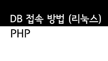 생활코딩 작심삼일 - 4 html실습