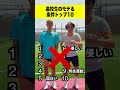 全部わかる?😌高校生のモテる条件トップ10‼️ #shorts #青春 #高校生
