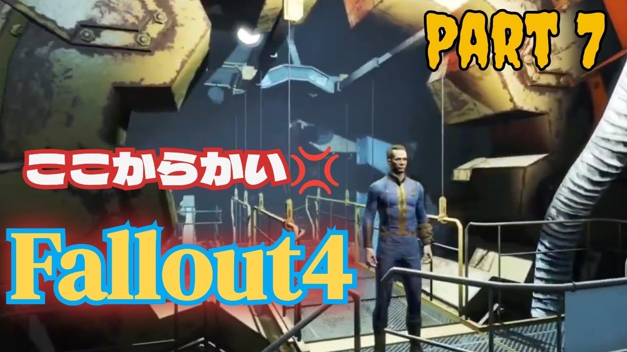 From here! Fallout4 part7 - YouTube