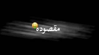 كرومات حالات واتس آب 😎مقصودة