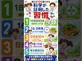 🍀老化を10年遅らせる科学が証明した習慣