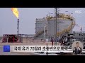 코스피 반등했다 하락 전환‥MSCI 편입 불발 (2026.06.24/12MBC뉴스)