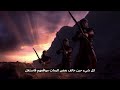 غزوة أ حد يوم اهتزت فيه القلوب وثبت فيه المؤمنون 3D Anime Cinematic 