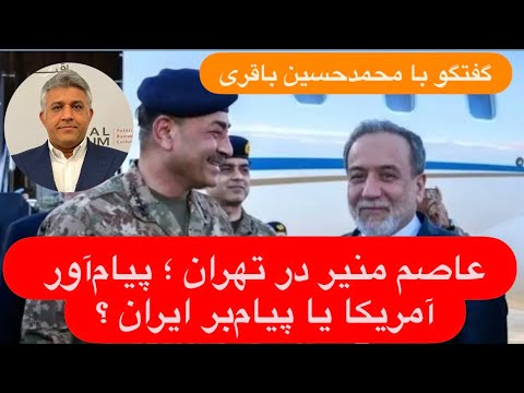 With Mohammad Hossein Bagheri, Expert on Pakistan Affairs: How Appropriate Was Entrusting the Rol...