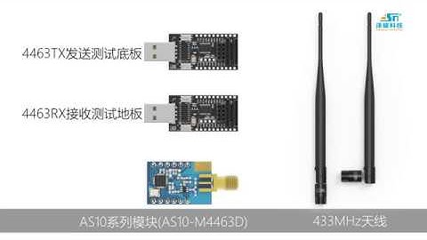 SPI Hardware debugging tutorial of the AS10 4463D wireless receiver and transmitter