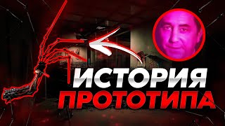 🔴 ПРОТОТИП - ЭТО ЭЛЛИОТ ЛЮДВИГ в ПОППИ ПЛЕЙТАЙМ 3! - Poppy Playtime Теории