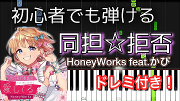 平野紫耀 Honeyworks 同担 拒否 Feat かぴ Mp3