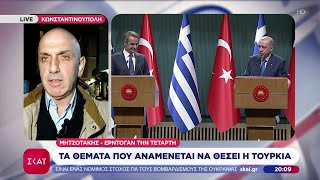 Download Lagu Συνάντηση Μητσοτάκη - Ερντογάν την Τετάρτη: Τα θέματα που αναμένεται να θέσει η Τουρκία MP3