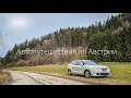 Автомобильные Путешествия по Австрии. HD